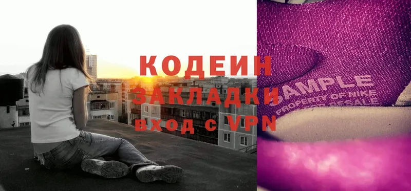 Кодеиновый сироп Lean Purple Drank  Асино 